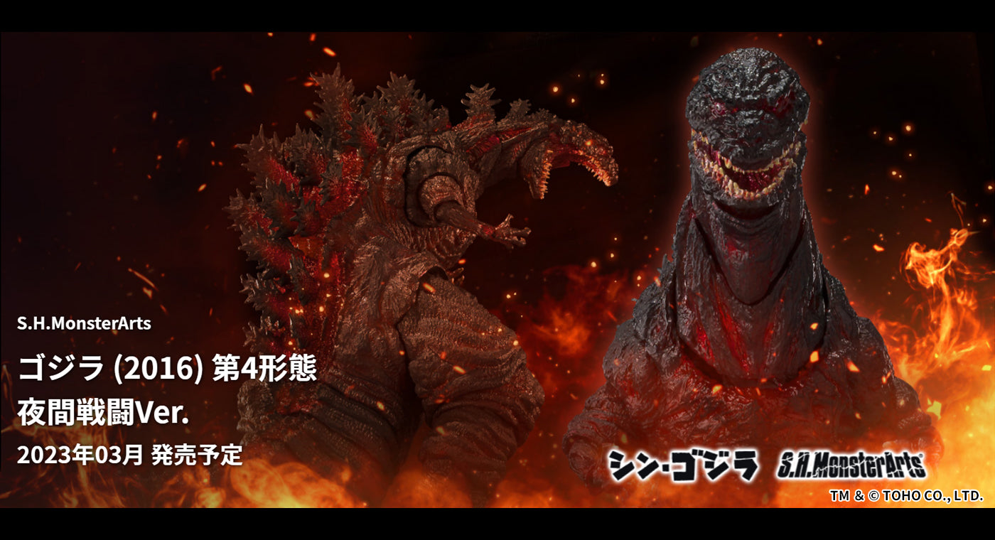 Bandai Shin Godzilla S.H.MonsterArts Godzilla (Fourth Night Combat